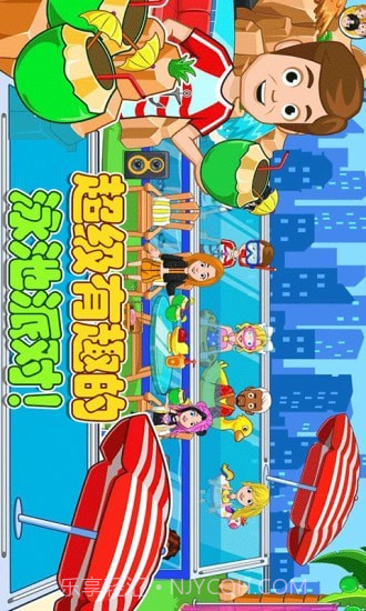 迷你小镇建豪宅截图2