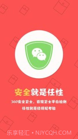 抢红包神器1秒抢定全自动截图1 抢红包神器1秒抢定全自动截图1