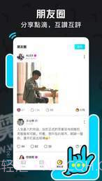 Toki交友v1.0.2截图2