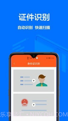 扫描全能王ocr截图3