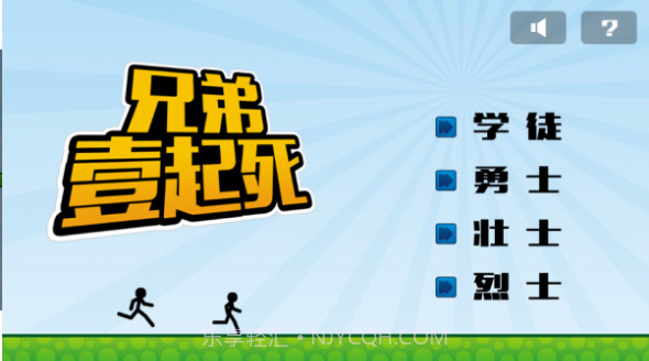 兄弟一起死截图2 兄弟一起死截图2