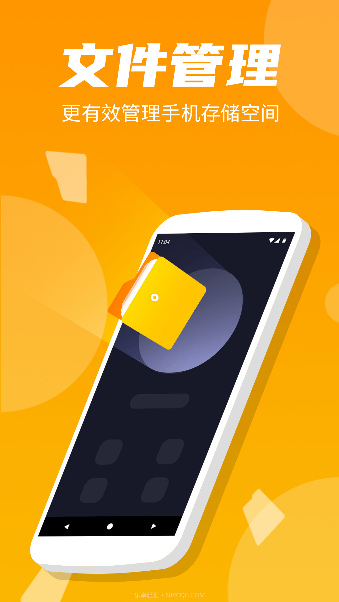 安卓清理专家截图5 安卓清理专家截图5