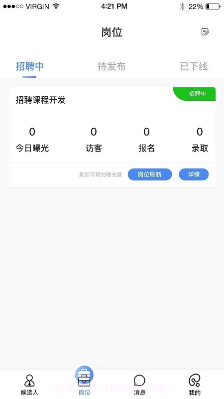 齐物志内容端截图3 齐物志内容端截图3