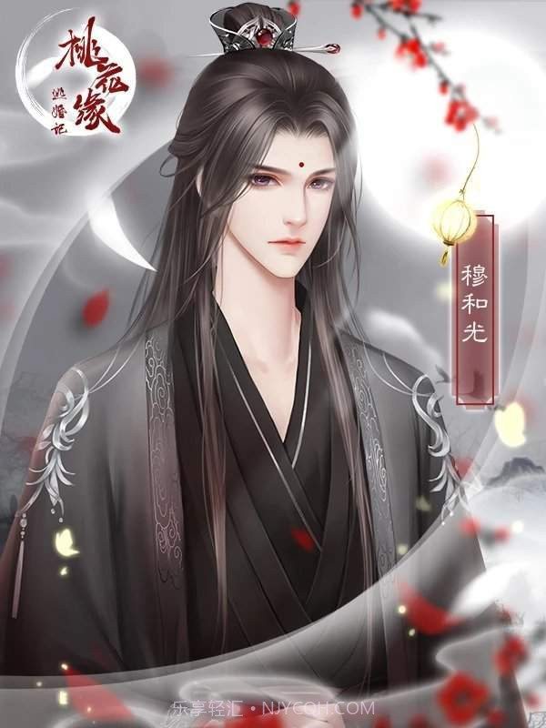 逃婚记之桃花源完整版截图3