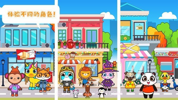 农场迷你小镇截图1