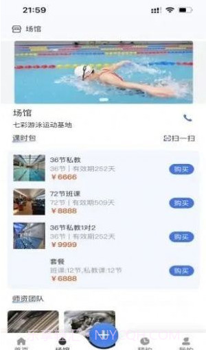 游泳邦截图1 游泳邦截图1
