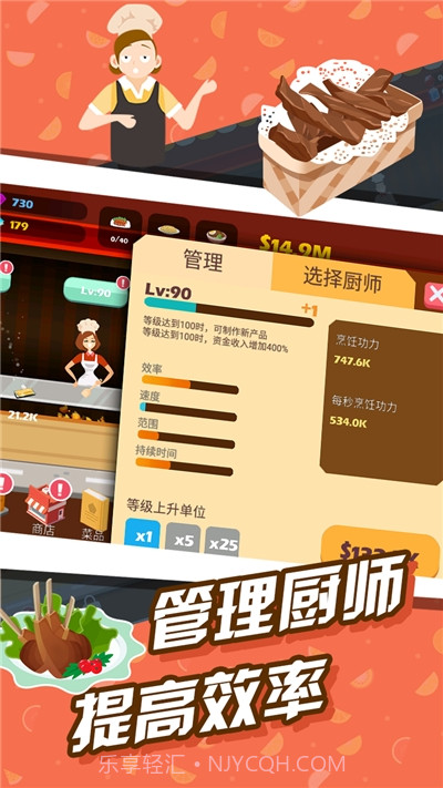 疯狂外卖截图3 疯狂外卖截图3