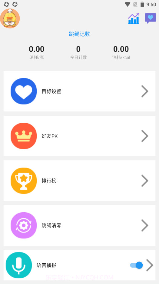 智能AI跳绳截图2 智能AI跳绳截图2