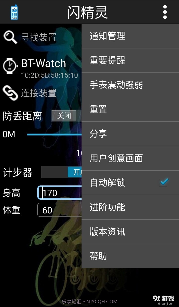 闪精灵截图3 闪精灵截图3