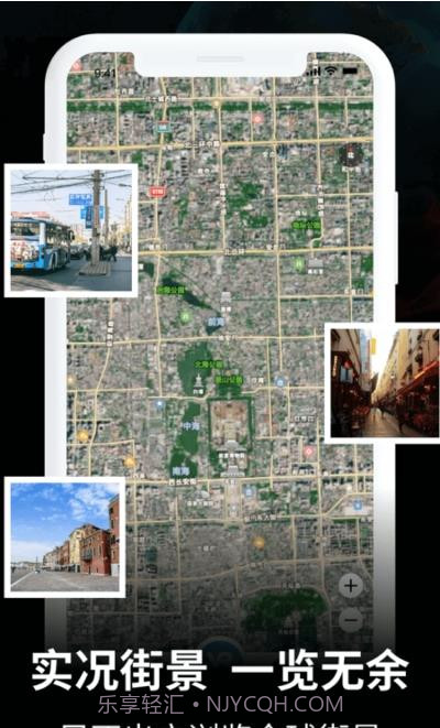 3D全景看世界截图1