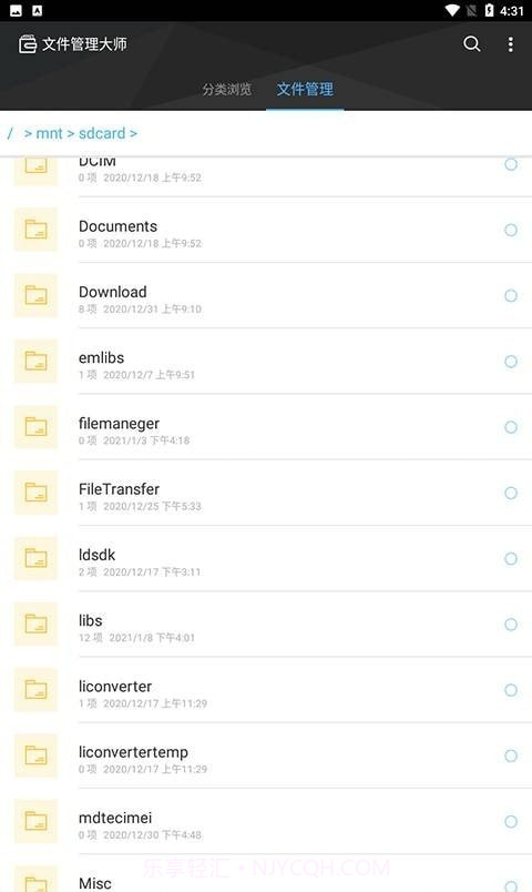 赞丽文件管理截图3 赞丽文件管理截图3