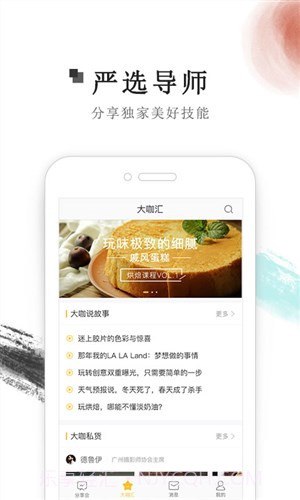 干点啥截图2 干点啥截图2