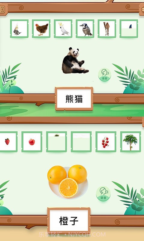 点点识字截图3 点点识字截图3