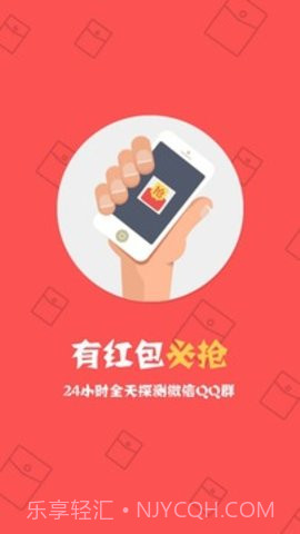 抢红包神器1秒抢定全自动截图3 抢红包神器1秒抢定全自动截图3