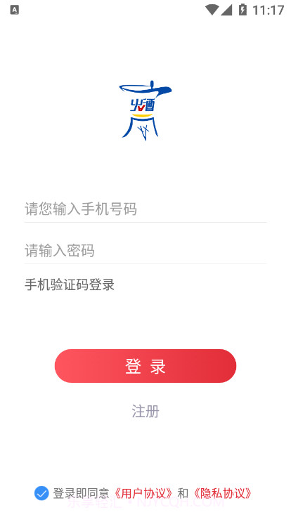 火酒网商家截图1