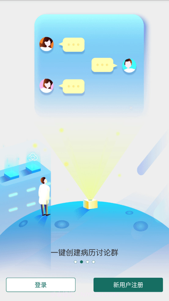 逸仙医生截图2 逸仙医生截图2