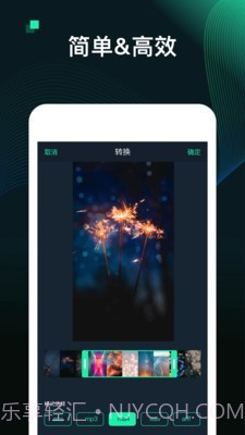 MP3视频转换器截图2 MP3视频转换器截图2