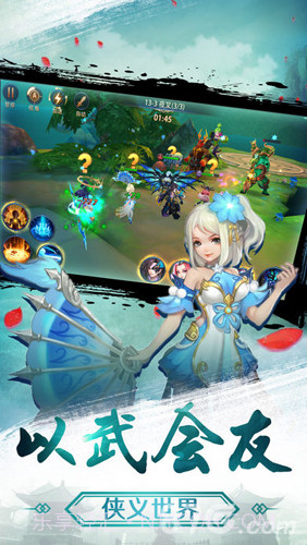 北冥剑仙录截图2 北冥剑仙录截图2