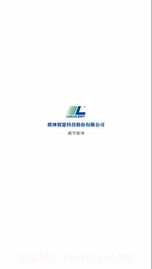 数字朗坤办公截图3 数字朗坤办公截图3