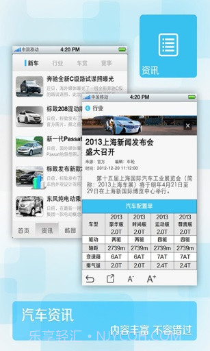 车展中国截图2 车展中国截图2