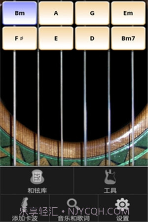 指弹吉他模拟器手机版截图2