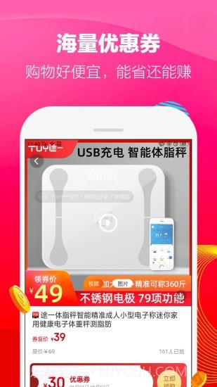 随尚优品截图3 随尚优品截图3