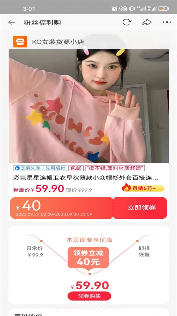 会买买截图2 会买买截图2