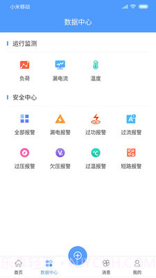 卓文用电截图2 卓文用电截图2