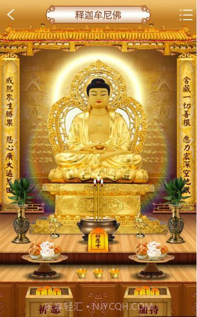 佛经佛乐拜佛祈福佛教佛学截图2