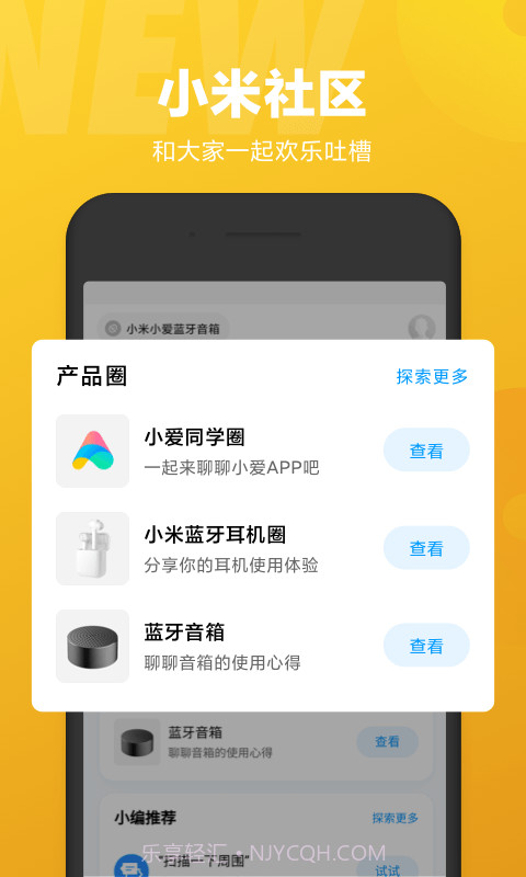 小爱同学助手截图4
