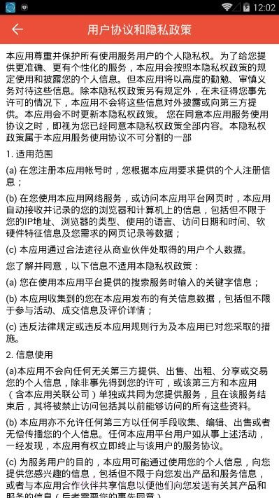 e泊车管家截图1