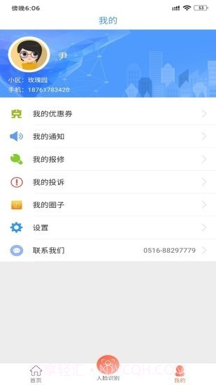 社享生活截图2 社享生活截图2