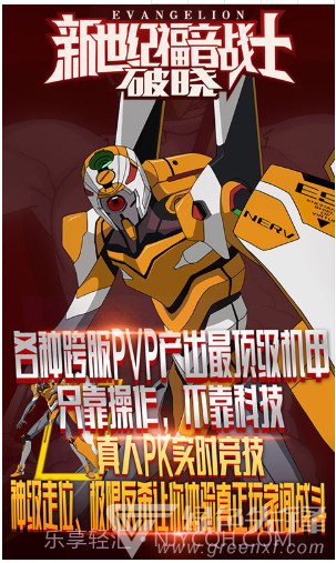 新世纪福音战士破晓豪华福利版 V5.4 手机版截图5 新世纪福音战士破晓豪华福利版 V5.4 手机版截图5