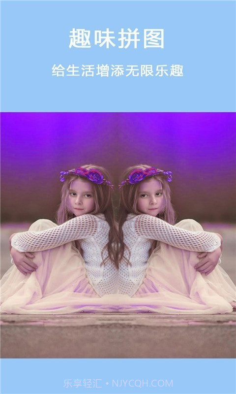 自拍美颜拼图君截图5 自拍美颜拼图君截图5