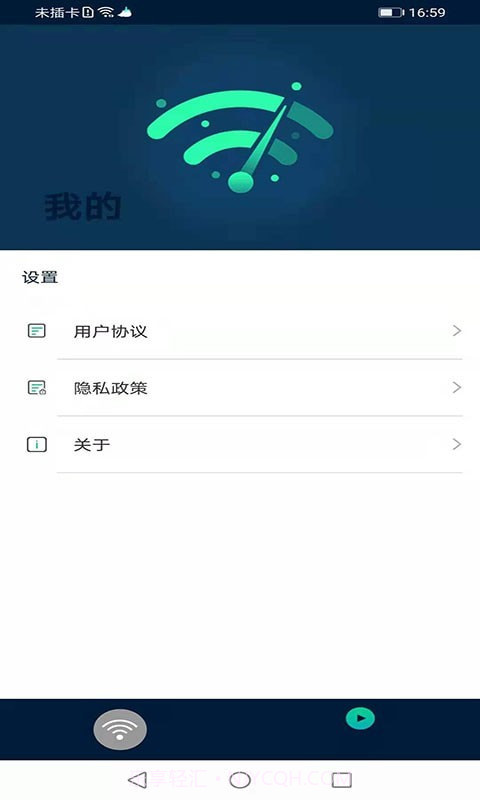 风驰WiFi截图4 风驰WiFi截图4