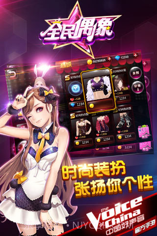 全民偶像官网截图4 全民偶像官网截图4