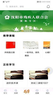 为学无碍v1.29截图1 为学无碍v1.29截图1