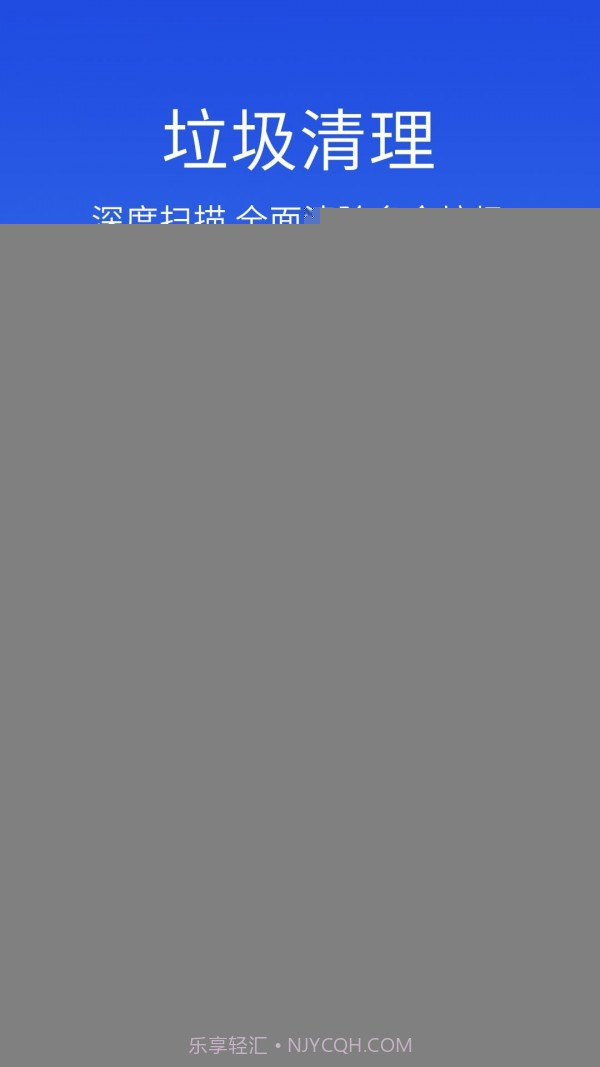 安狗狗手机管家截图3 安狗狗手机管家截图3