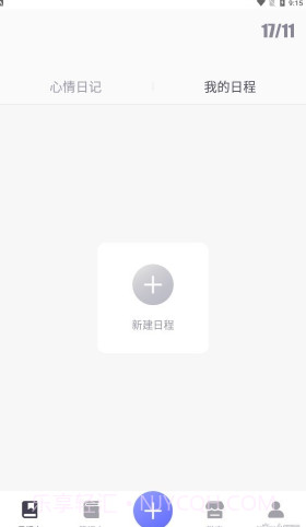 电子手帐截图4 电子手帐截图4