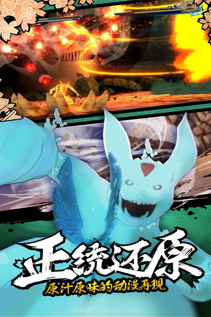 新忍者世界截图2 新忍者世界截图2