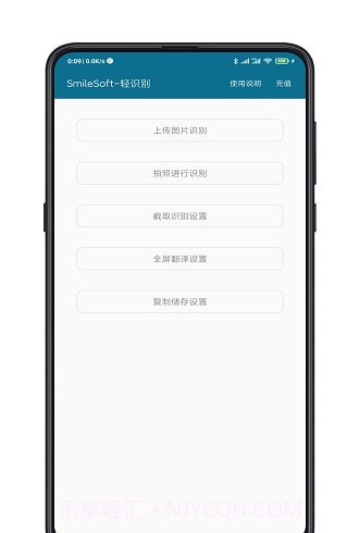 手机全屏翻译截图3 手机全屏翻译截图3