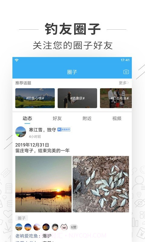 河洛垂钓截图2 河洛垂钓截图2