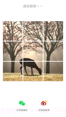 切图与拼图制作截图1 切图与拼图制作截图1