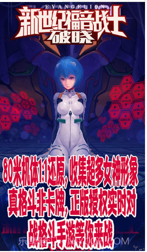 新世纪福音战士破晓豪华福利版 V5.4 手机版截图4 新世纪福音战士破晓豪华福利版 V5.4 手机版截图4