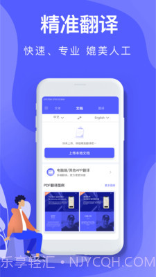 英语互译截图1 英语互译截图1