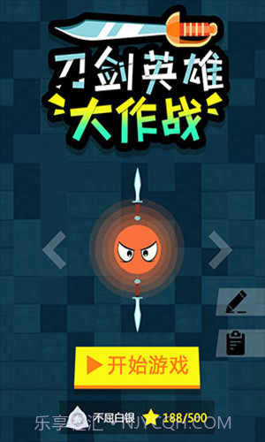 刀剑英雄大作战截图2 刀剑英雄大作战截图2