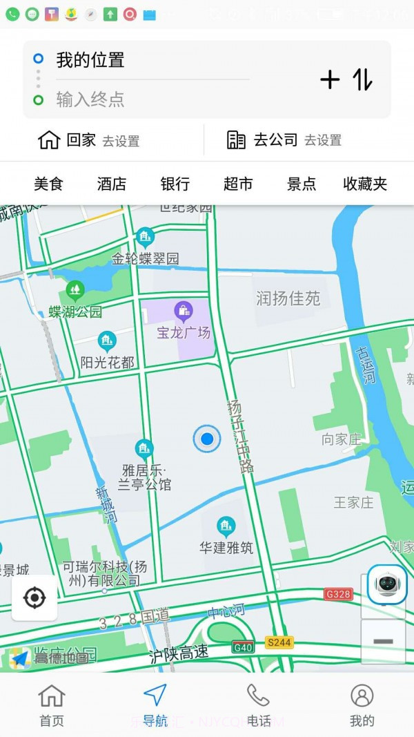 小航语音导航截图3 小航语音导航截图3