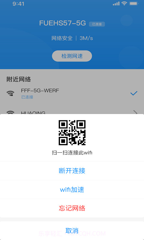 WIFI乐享助手截图3 WIFI乐享助手截图3