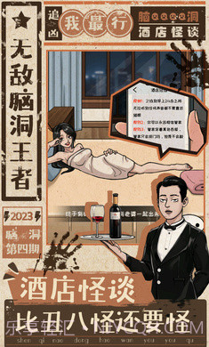 无敌脑洞王者截图2 无敌脑洞王者截图2