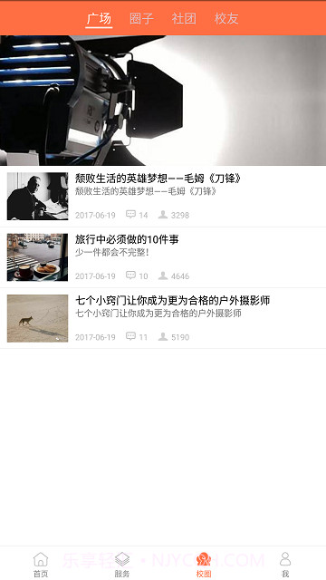 智慧广科截图2 智慧广科截图2